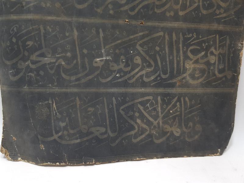 ÜNLÜ HATTAT MUSTAFA HALİM ÖZYAZICI KALIP HAT LEVHASI