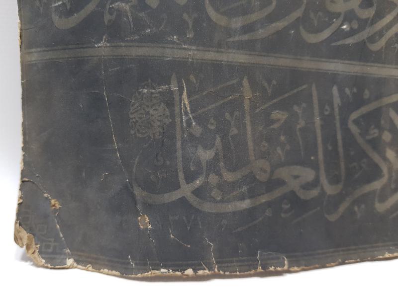 ÜNLÜ HATTAT MUSTAFA HALİM ÖZYAZICI KALIP HAT LEVHASI