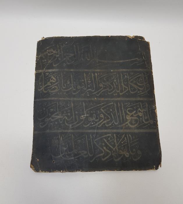 ÜNLÜ HATTAT MUSTAFA HALİM ÖZYAZICI KALIP HAT LEVHASI