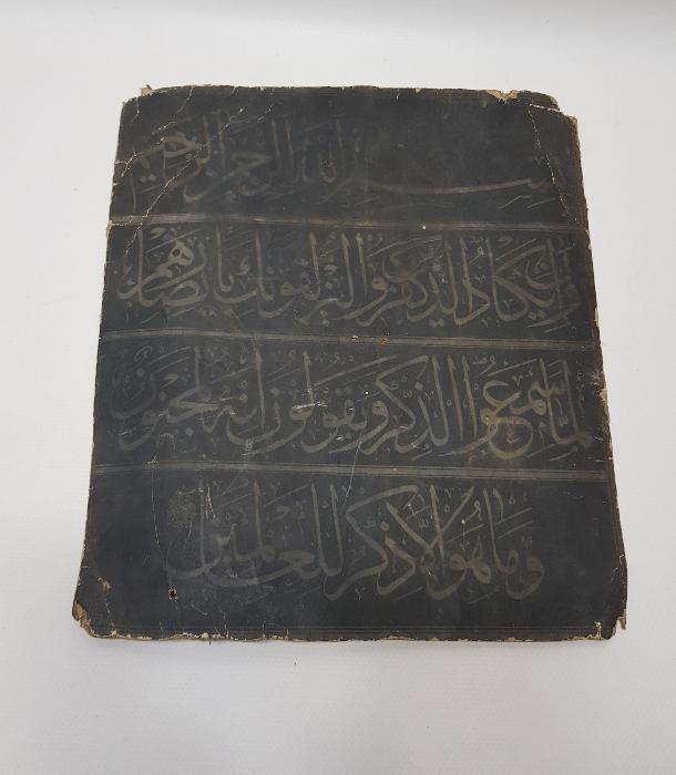 ÜNLÜ HATTAT MUSTAFA HALİM ÖZYAZICI KALIP HAT LEVHASI