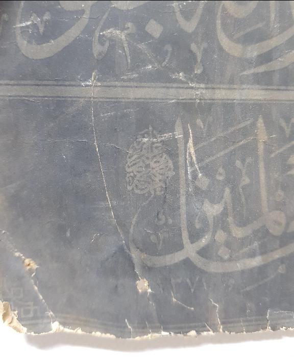 ÜNLÜ HATTAT MUSTAFA HALİM ÖZYAZICI KALIP HAT LEVHASI