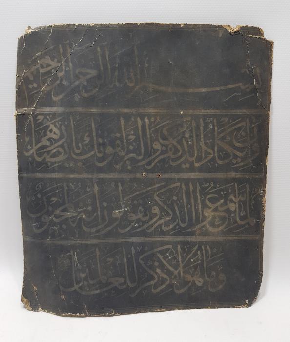 ÜNLÜ HATTAT MUSTAFA HALİM ÖZYAZICI KALIP HAT LEVHASI