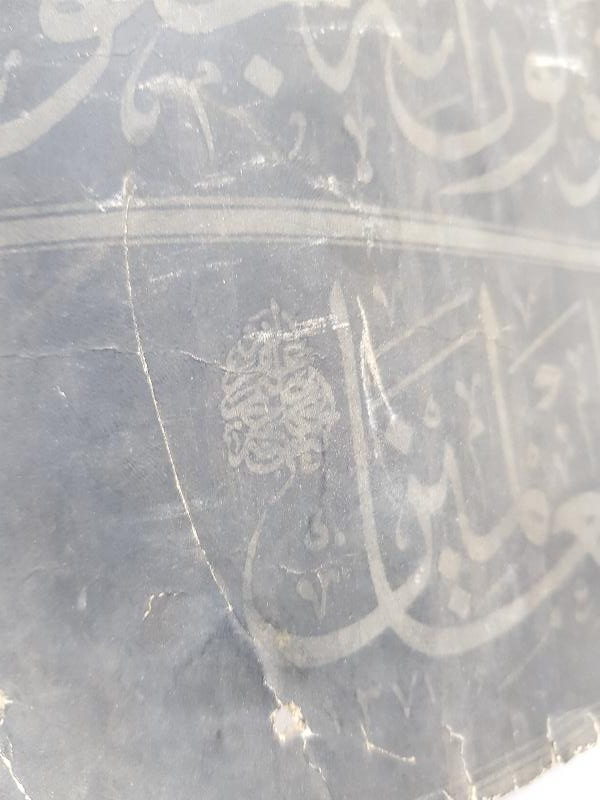 ÜNLÜ HATTAT MUSTAFA HALİM ÖZYAZICI KALIP HAT LEVHASI