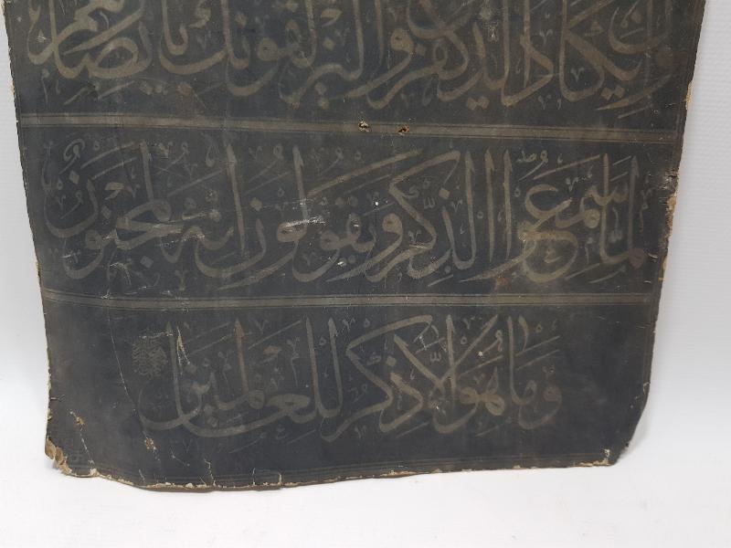 ÜNLÜ HATTAT MUSTAFA HALİM ÖZYAZICI KALIP HAT LEVHASI