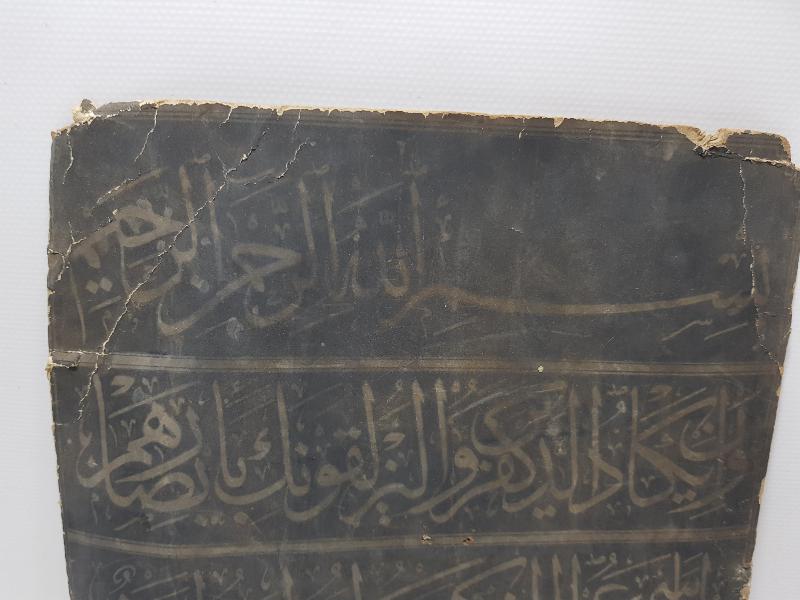 ÜNLÜ HATTAT MUSTAFA HALİM ÖZYAZICI KALIP HAT LEVHASI