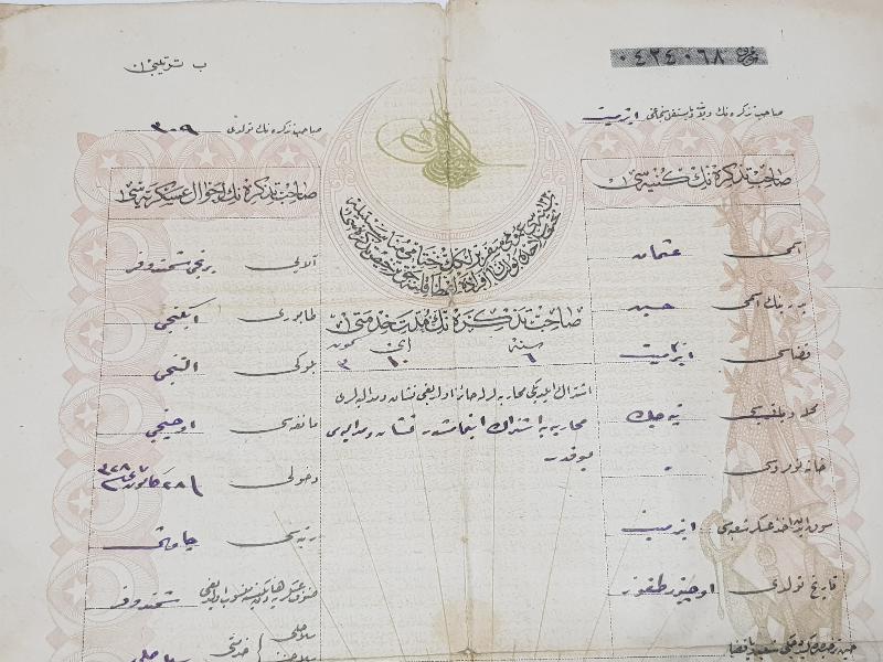 1. DÜNYA SAVAŞI DÖNEMİ OSMANLICA TOPÇU SEFERBERLİK TEZKERESİ