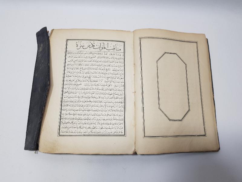 HATTAT MUSTAFA RAKIM EFENDİ: KİTABI MUHAMMEDİYE