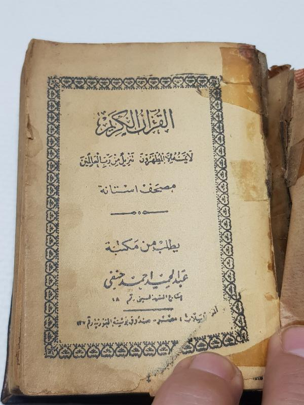 OSMANLI DÖNEMİ CEP TİPİ KUR'AN-I KERİM - MUSHAFI ASİTANE