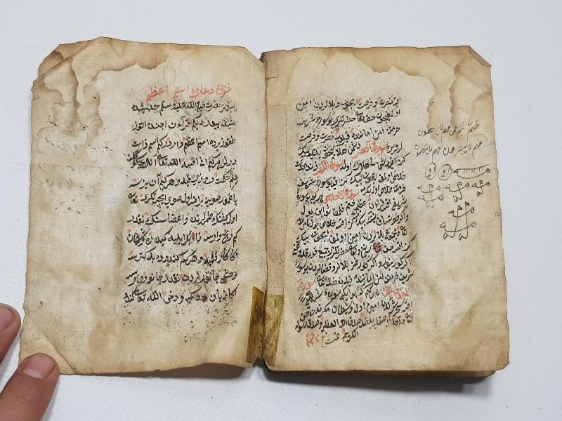 OSMANLI DÖNEMİ EL YAZMA EN'AM-I ŞERİF