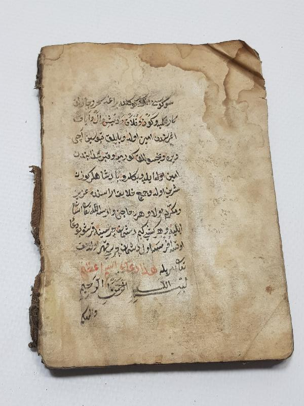 OSMANLI DÖNEMİ EL YAZMA EN'AM-I ŞERİF