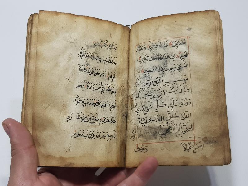 OSMANLI DÖNEMİ EL YAZMA EN'AM-I ŞERİF