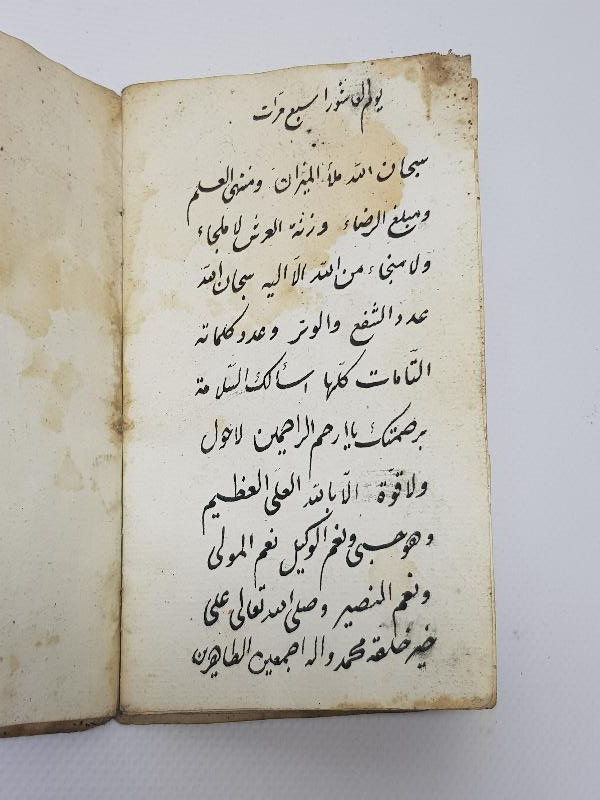 OSMANLI DÖNEMİ EL YAZMA RİSALE