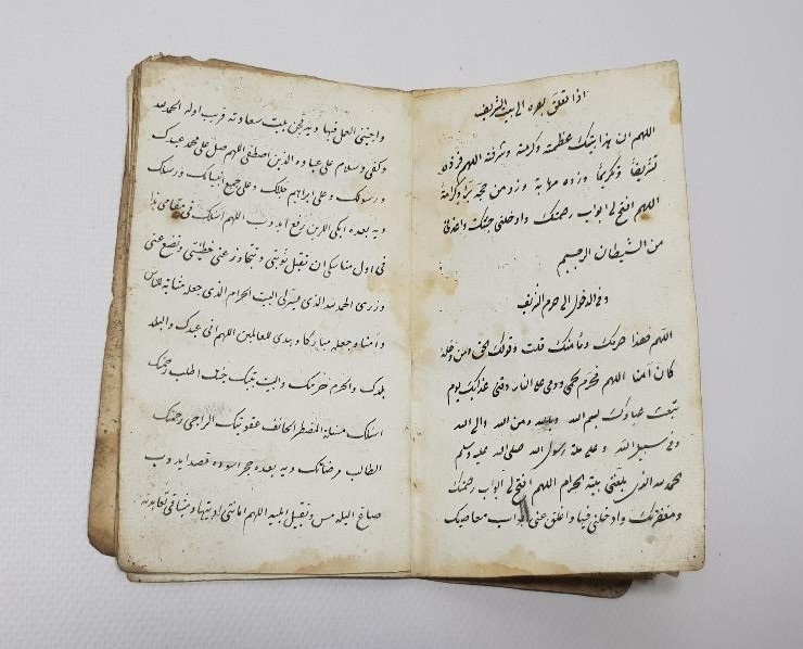 OSMANLI DÖNEMİ EL YAZMA RİSALE