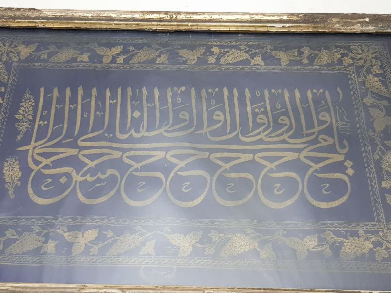 OSMANLI DÖNEMİ SEYİT ALİ KETEBELİ ALTIN YALDIZLI BASKI HAT LEVHA