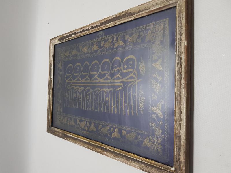 OSMANLI DÖNEMİ SEYİT ALİ KETEBELİ ALTIN YALDIZLI BASKI HAT LEVHA