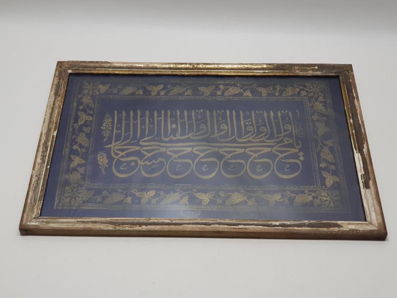 OSMANLI DÖNEMİ SEYİT ALİ KETEBELİ ALTIN YALDIZLI BASKI HAT LEVHA