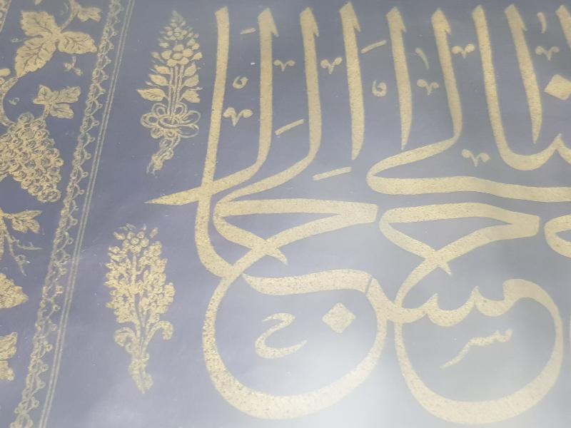 OSMANLI DÖNEMİ SEYİT ALİ KETEBELİ ALTIN YALDIZLI BASKI HAT LEVHA