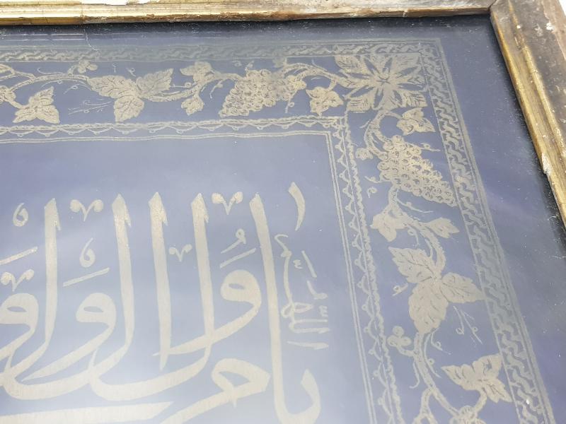 OSMANLI DÖNEMİ SEYİT ALİ KETEBELİ ALTIN YALDIZLI BASKI HAT LEVHA