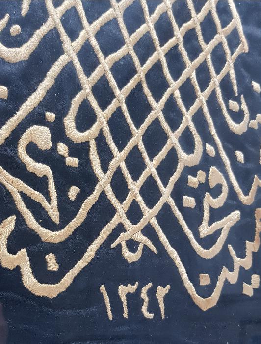 1342 TARİHLİ FETİH SURESİNİN İLK AYETİ YAZILI EL İŞLEME DUVAR PANOSU