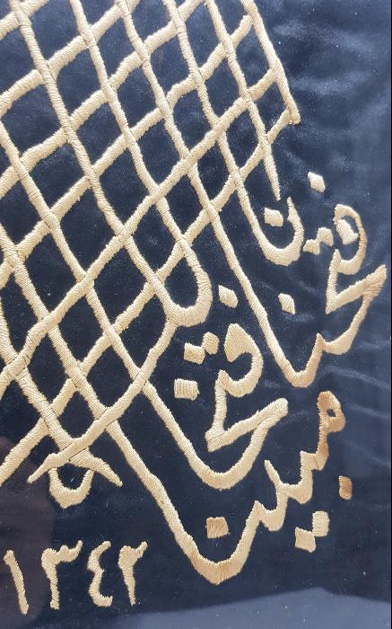 1342 TARİHLİ FETİH SURESİNİN İLK AYETİ YAZILI EL İŞLEME DUVAR PANOSU