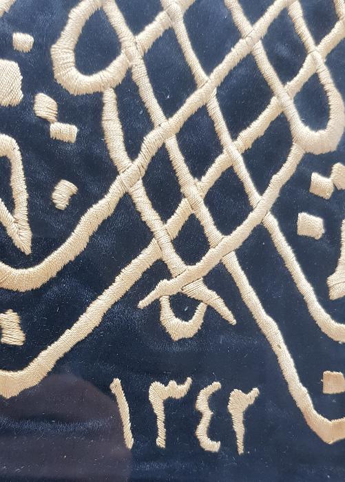 1342 TARİHLİ FETİH SURESİNİN İLK AYETİ YAZILI EL İŞLEME DUVAR PANOSU