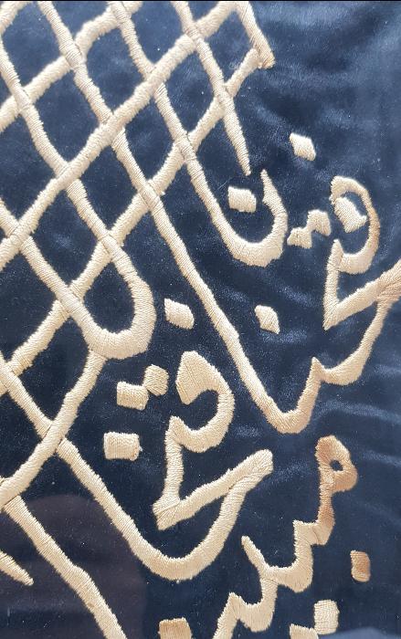 1342 TARİHLİ FETİH SURESİNİN İLK AYETİ YAZILI EL İŞLEME DUVAR PANOSU