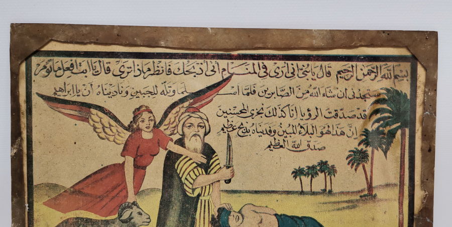 HZ İBRAHİM'İN HZ İSMAİL'İ KURBAN ETMESİ KONULU ORJİNAL ÇERÇEVESİNDE TABLO