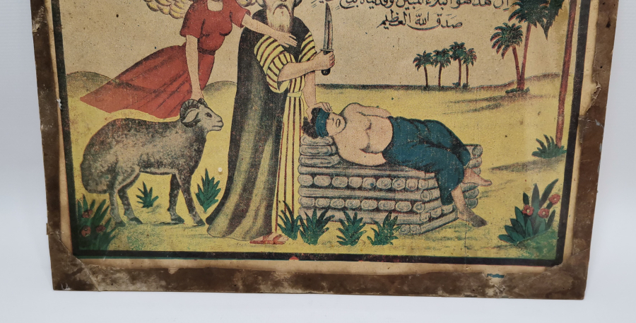 HZ İBRAHİM'İN HZ İSMAİL'İ KURBAN ETMESİ KONULU ORJİNAL ÇERÇEVESİNDE TABLO