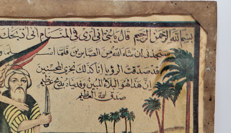 HZ İBRAHİM'İN HZ İSMAİL'İ KURBAN ETMESİ KONULU ORJİNAL ÇERÇEVESİNDE TABLO