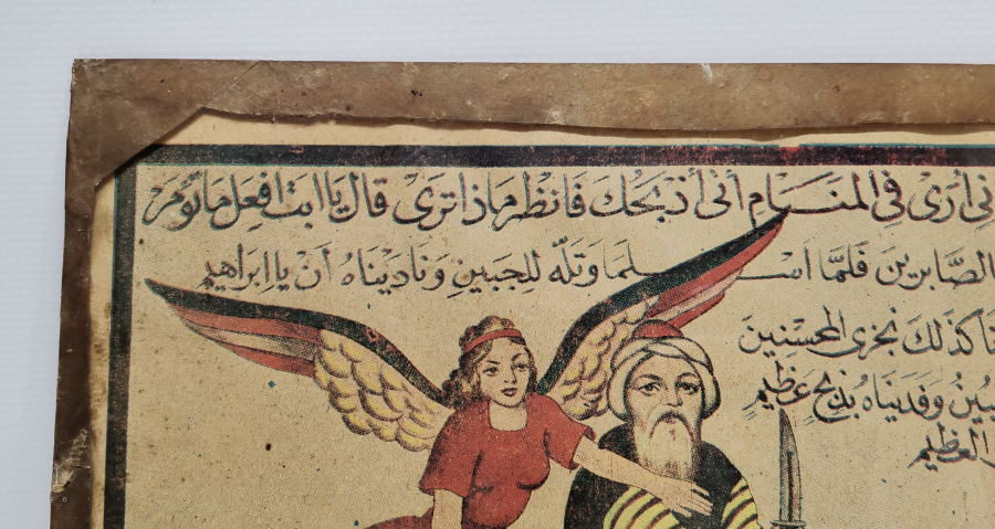 HZ İBRAHİM'İN HZ İSMAİL'İ KURBAN ETMESİ KONULU ORJİNAL ÇERÇEVESİNDE TABLO