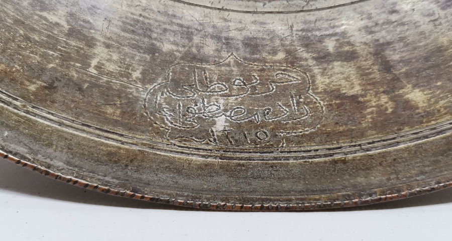 OSMANLI DÖNEMİ BAKIR AĞA TABAĞI