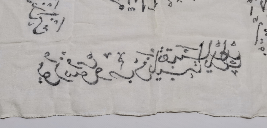thumbOSMANLI DÖNEMİ ÇOK NADİR DESTİMAL-İ ŞERİF