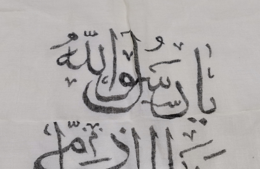 thumbOSMANLI DÖNEMİ ÇOK NADİR DESTİMAL-İ ŞERİF