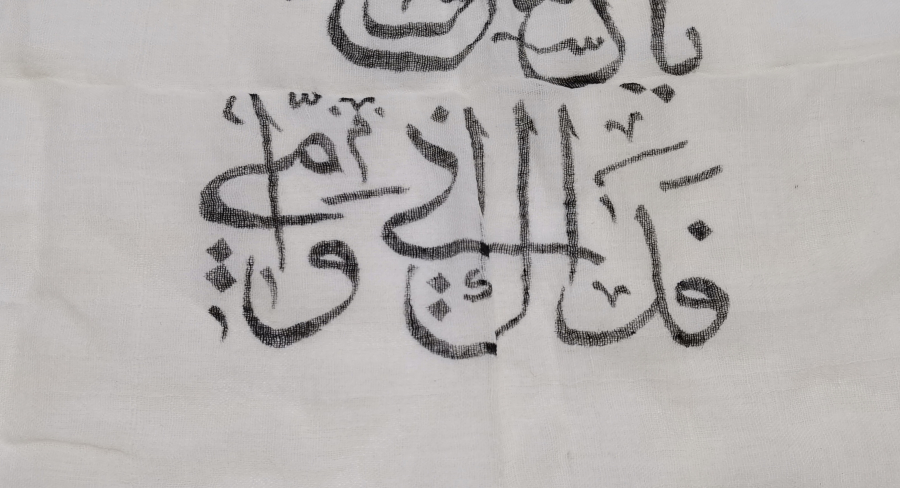 thumbOSMANLI DÖNEMİ ÇOK NADİR DESTİMAL-İ ŞERİF