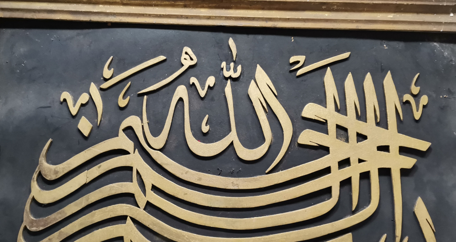 OSMANLI DÖNEMİ NAHT SANATI BÜYÜK BOY HAT LEVHA