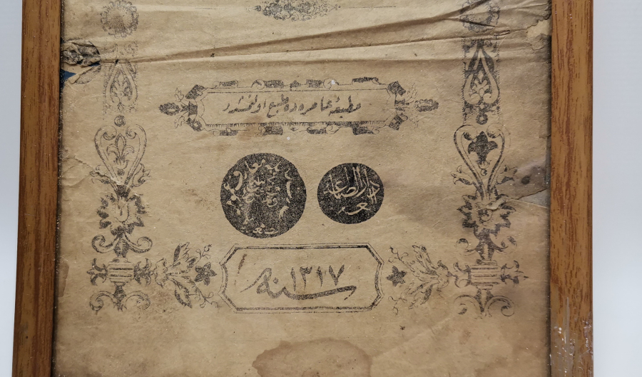 OSMANLI DÖNEMİ TEVCİD-İ KARABAŞ KAPAĞI