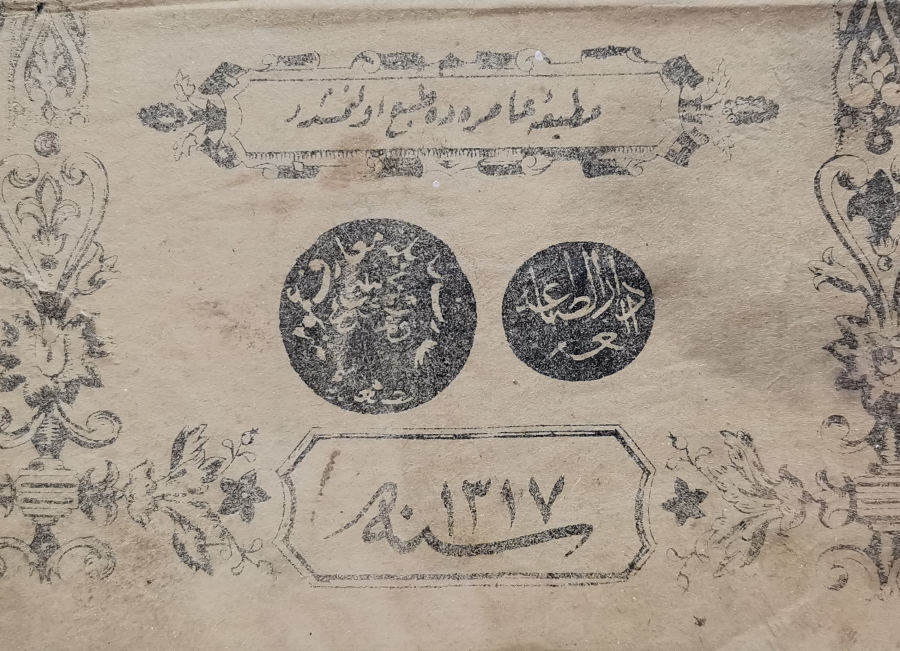 OSMANLI DÖNEMİ TEVCİD-İ KARABAŞ KAPAĞI