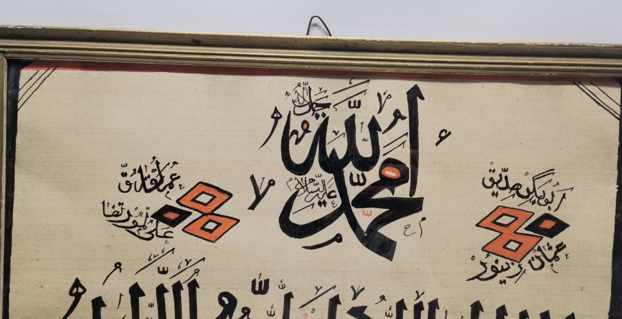 BÜYÜK BOY EL ÇEKME ANTİKA HAT LEVHA