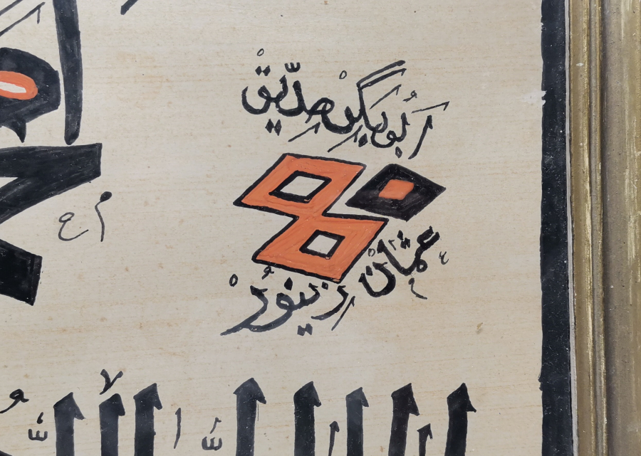 BÜYÜK BOY EL ÇEKME ANTİKA HAT LEVHA