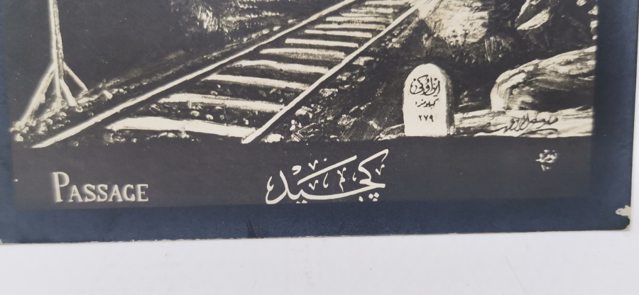 KURTULUŞ SAVAŞI DÖNEMİ NADİR PROPAGANDA KARTI