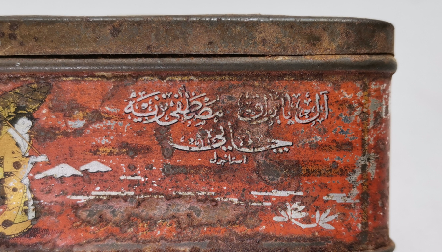 OSMANLI DÖNEMİ ÜZERİ OSMANLICA YAZILI NADİR ÇAY KUTUSU