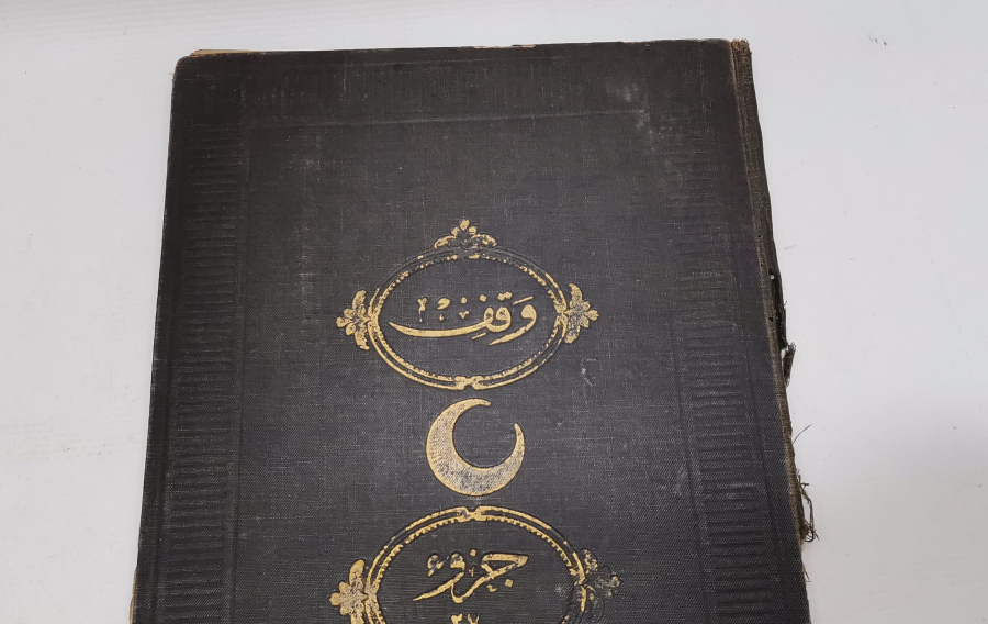 OSMANLI DÖNEMİ ALTIN VARAKLI CİLDİNDE KUR'AN-I KERİM CÜZÜ