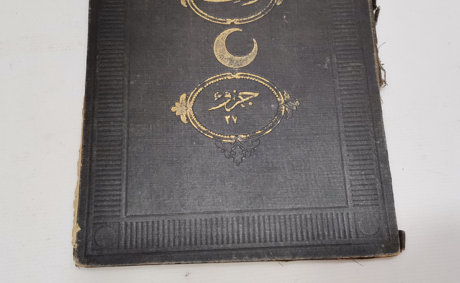 OSMANLI DÖNEMİ ALTIN VARAKLI CİLDİNDE KUR'AN-I KERİM CÜZÜ