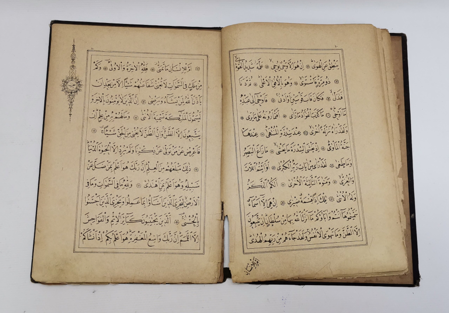 OSMANLI DÖNEMİ ALTIN VARAKLI CİLDİNDE KUR'AN-I KERİM CÜZÜ