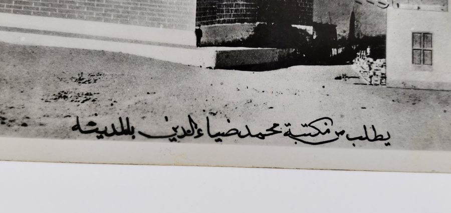 OSMANLI DÖNEMİ MEDİNE'DEKİ MUHAMMED ZİYAUDDİN MEKTEBİ'NİN NADİR FOTOĞRAFI