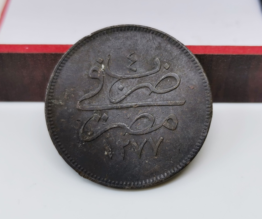 YÜKSEK KONDİSYONDA ABDÜLAZİZ HAN DÖNEMİ MISIR BASKI 10 PARA