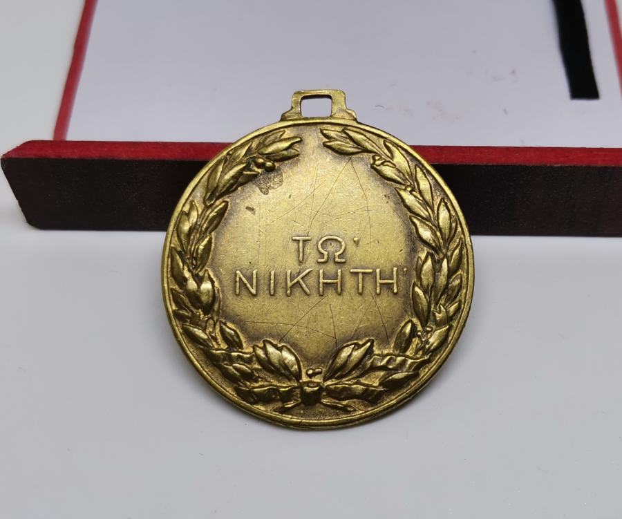 1. DÜNYA SAVAŞI DÖNEMİ RUM MADALYA