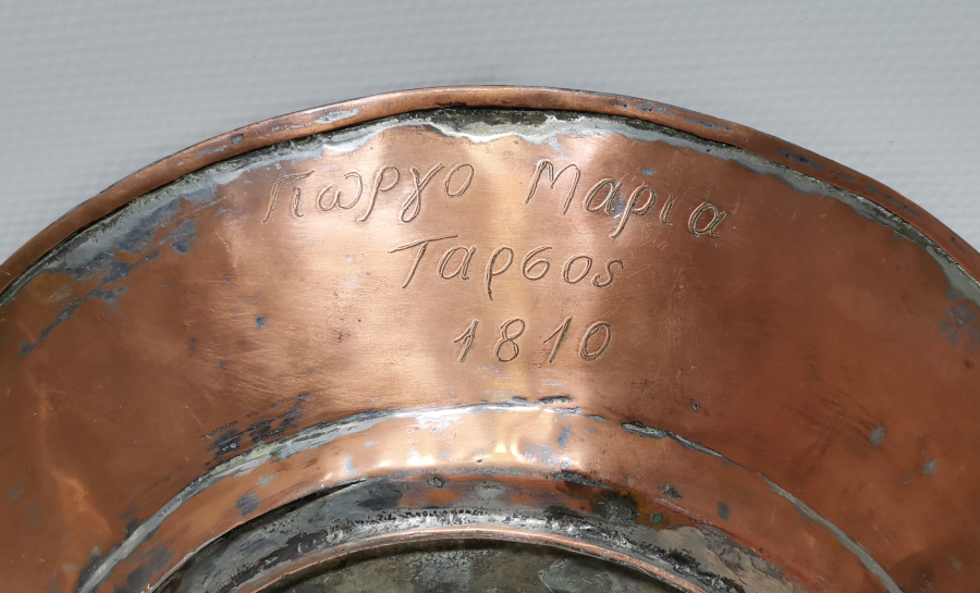 1810 TARİHLİ OSMANLI DÖNEMİ RUM İŞİ BAKIR TABAK