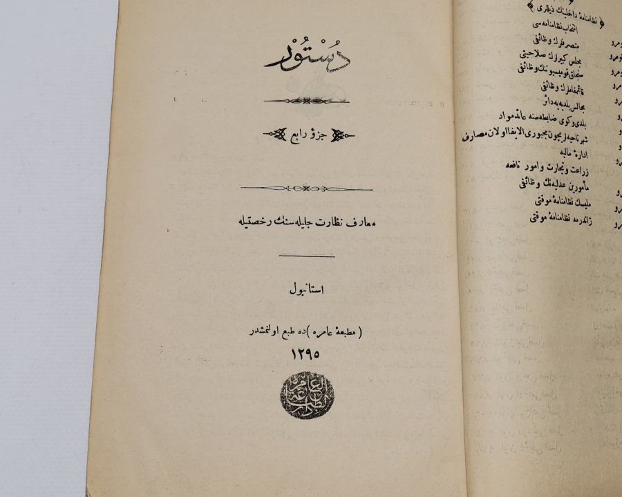 OSMANLI DÖNEMİ BÜYÜK BOY BASKI DÜSTUR CÜZÜ