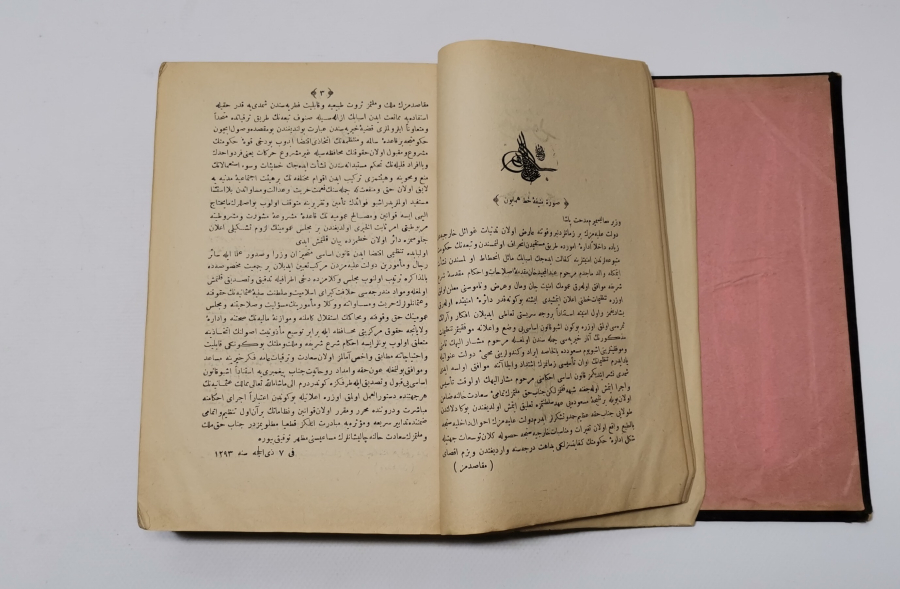 OSMANLI DÖNEMİ BÜYÜK BOY BASKI DÜSTUR CÜZÜ